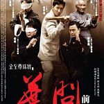 The Legend is born Ip Man.jpg