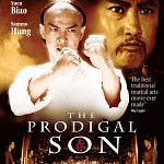The Prodigal Son Film 1981.jpg