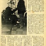 Yip Man being interviewed by Martial Arts Hero.jpg