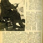 Yip Man being interviewed.jpg