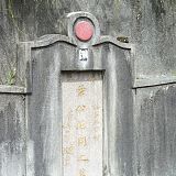 ip man grave at fanling hong kong